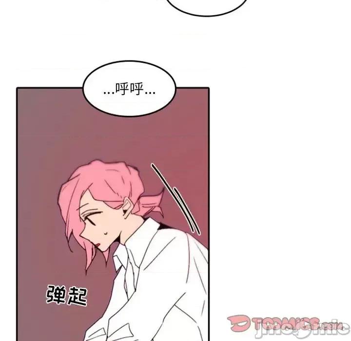 自带香气的男人 自带香气的男人-第 48 话 第20页
