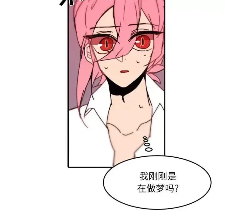 自带香气的男人 自带香气的男人-第 48 话 第22页