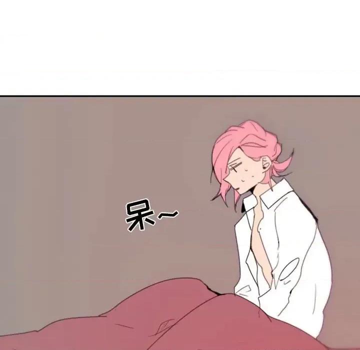 自带香气的男人 自带香气的男人-第 48 话 第23页