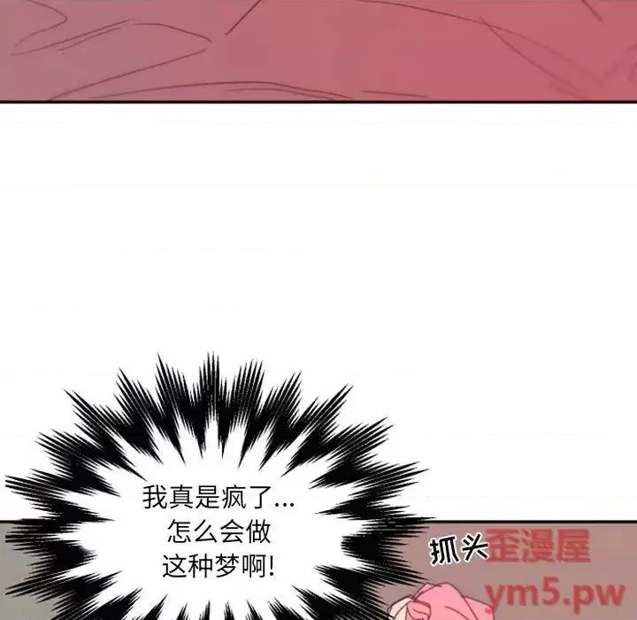 自带香气的男人 自带香气的男人-第 48 话 第24页