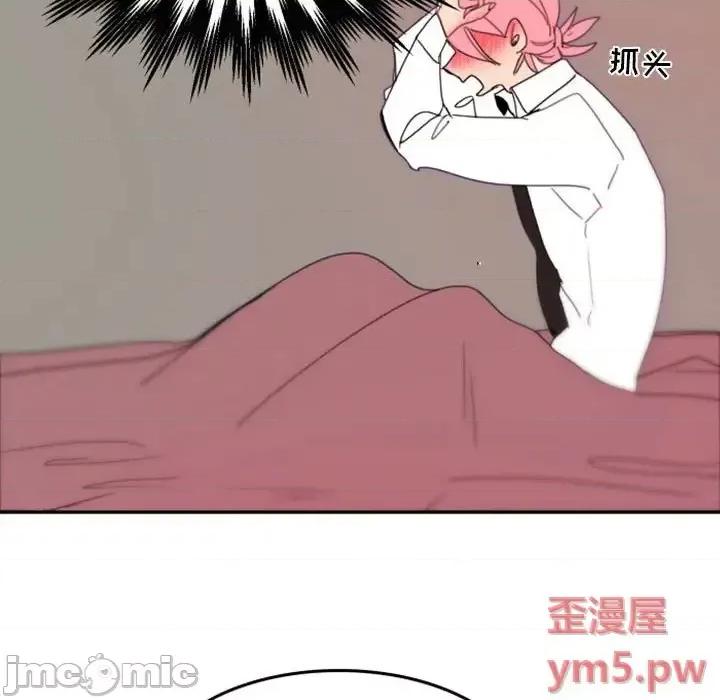 自带香气的男人 自带香气的男人-第 48 话 第25页