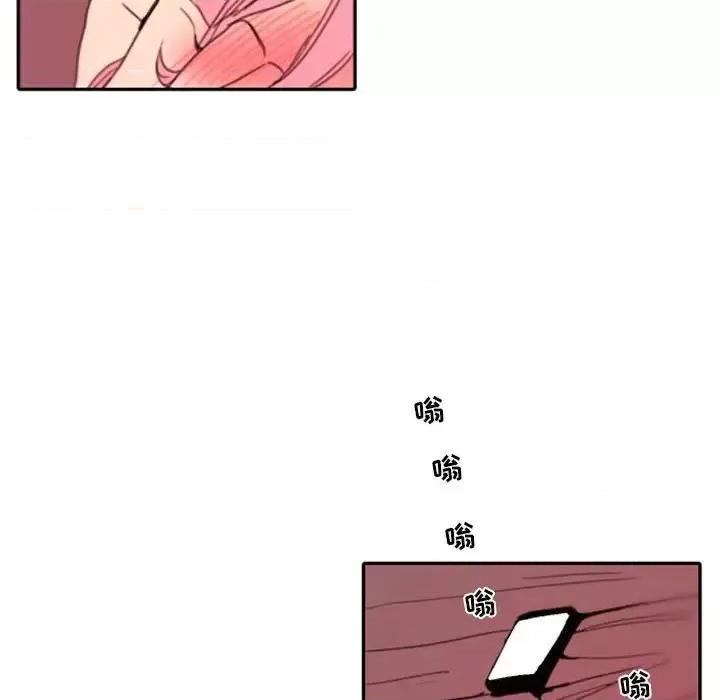 自带香气的男人 自带香气的男人-第 48 话 第27页