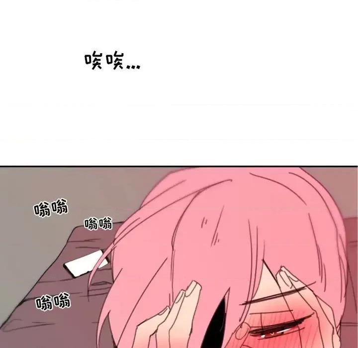 自带香气的男人 自带香气的男人-第 48 话 第29页
