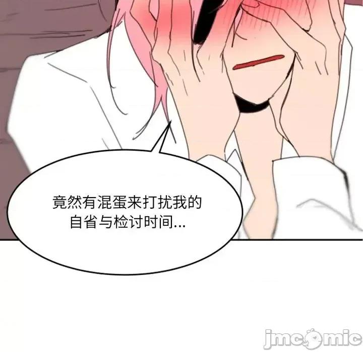 自带香气的男人 自带香气的男人-第 48 话 第30页