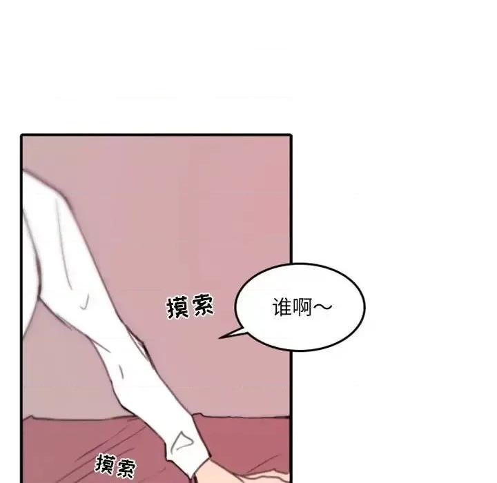 自带香气的男人 自带香气的男人-第 48 话 第31页