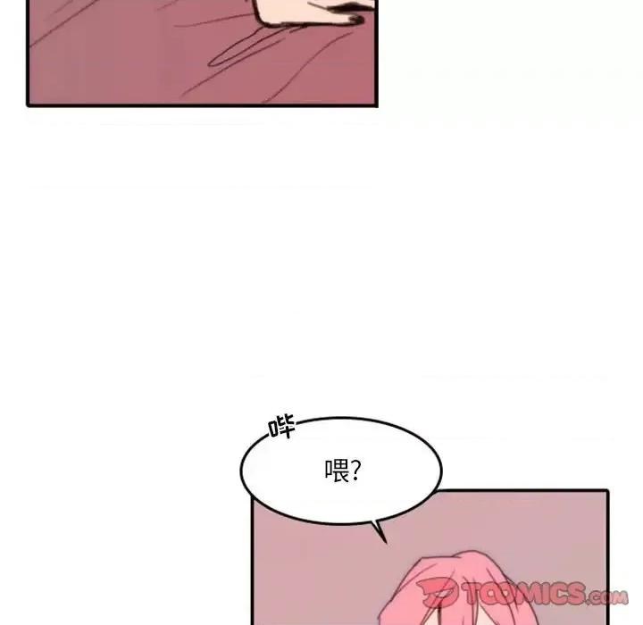 自带香气的男人 自带香气的男人-第 48 话 第32页