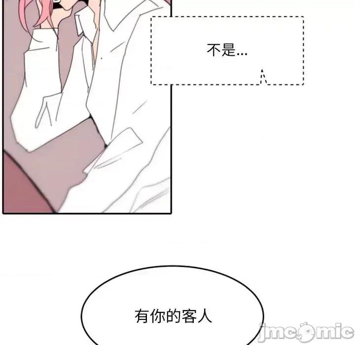自带香气的男人 自带香气的男人-第 48 话 第35页