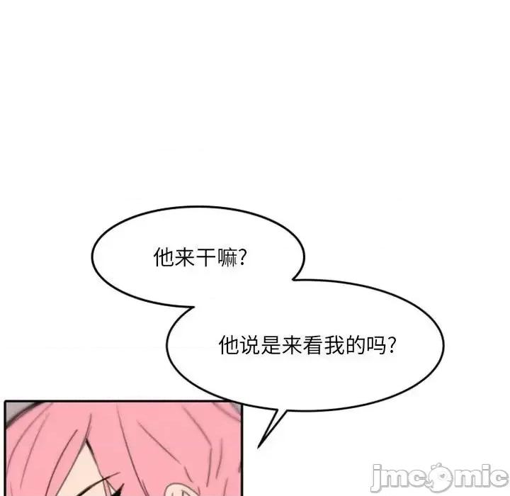 自带香气的男人 自带香气的男人-第 48 话 第40页