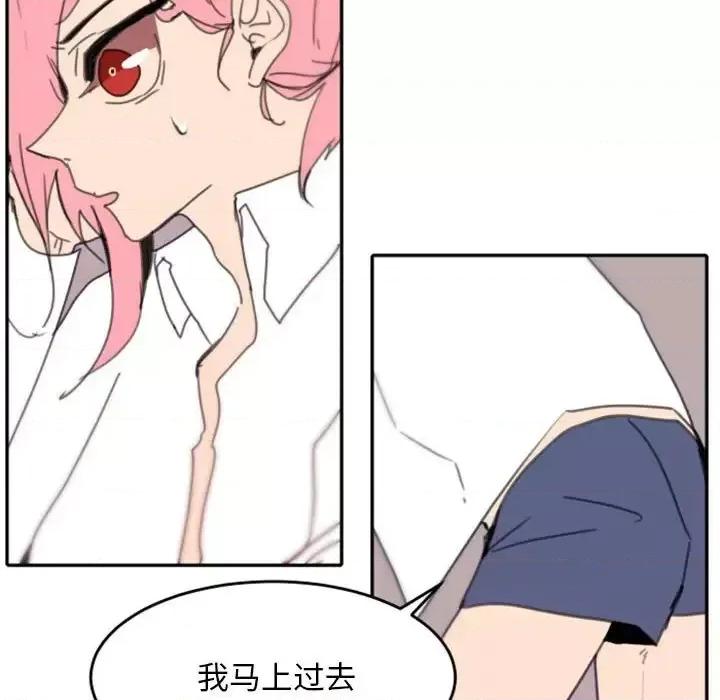 自带香气的男人 自带香气的男人-第 48 话 第41页