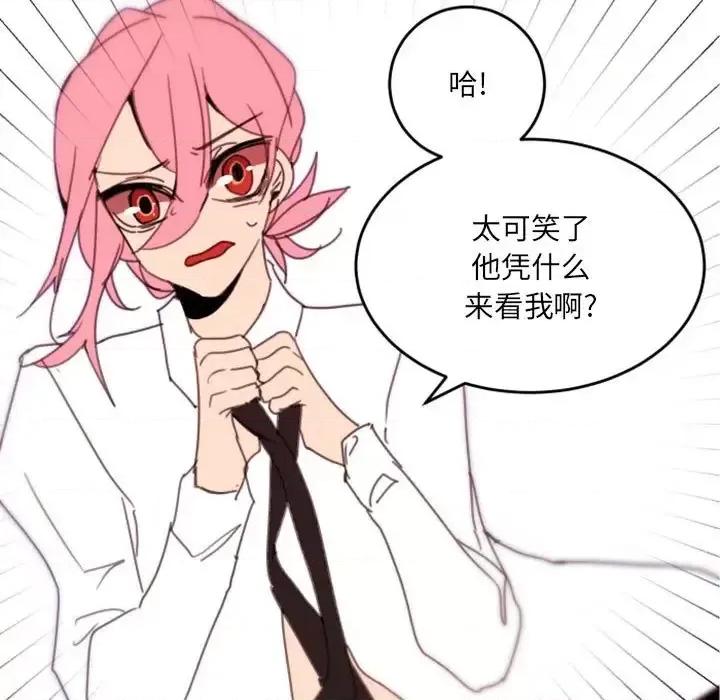 自带香气的男人 自带香气的男人-第 48 话 第43页