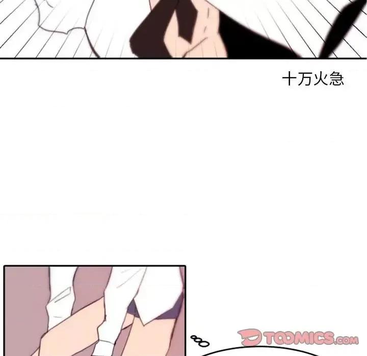 自带香气的男人 自带香气的男人-第 48 话 第44页