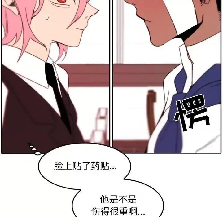 自带香气的男人 自带香气的男人-第 48 话 第51页