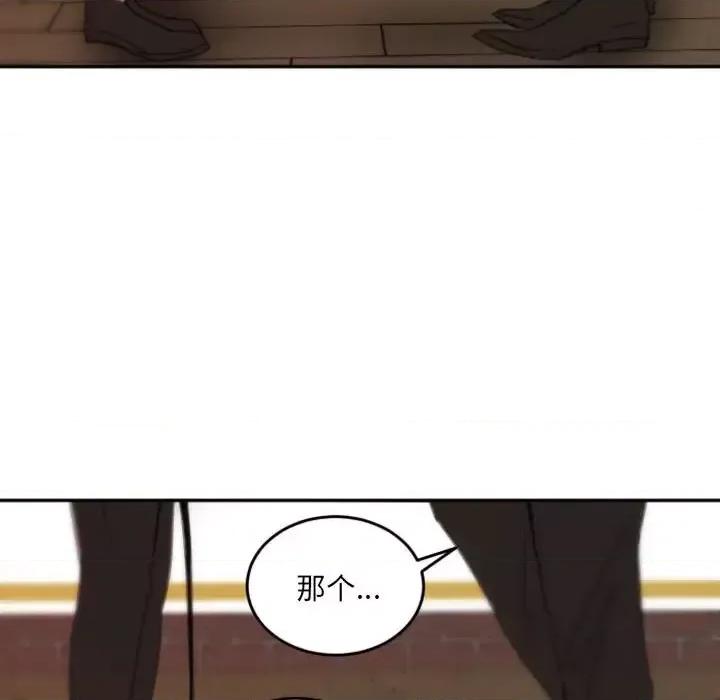 自带香气的男人 自带香气的男人-第 48 话 第53页
