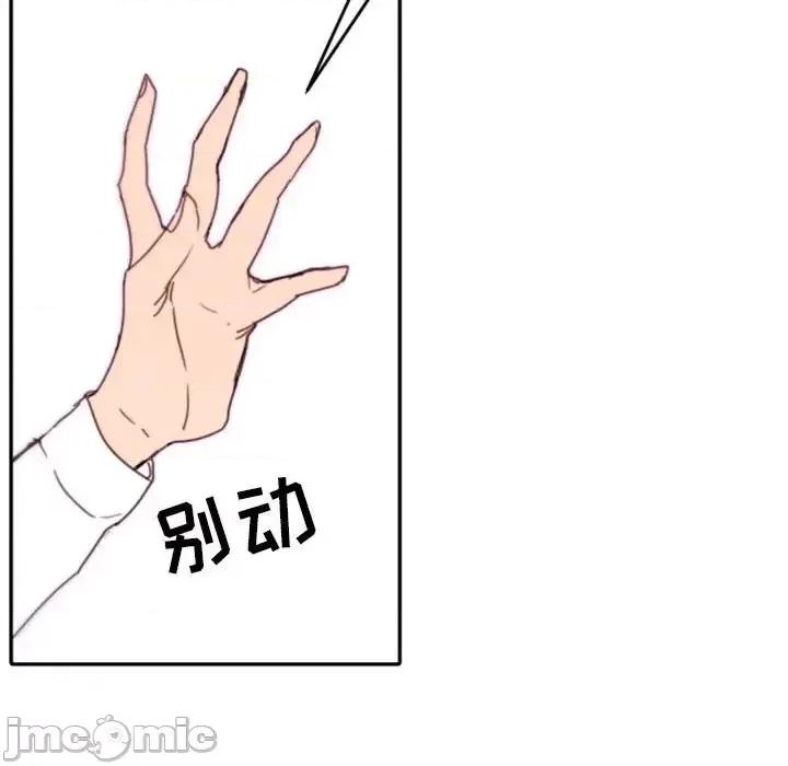 自带香气的男人 自带香气的男人-第 48 话 第55页