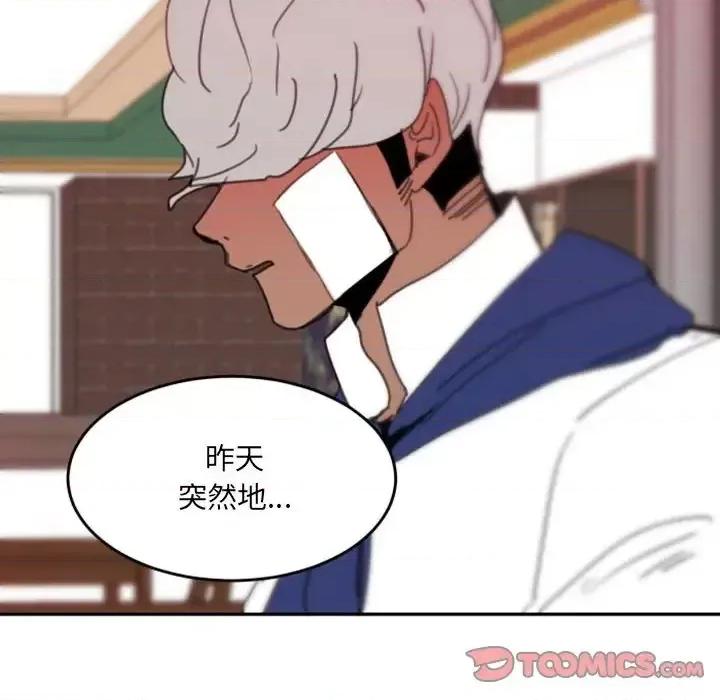 自带香气的男人 自带香气的男人-第 48 话 第62页