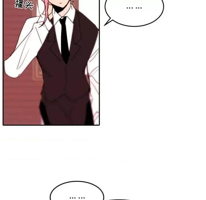自带香气的男人 自带香气的男人-第 48 话 第64页