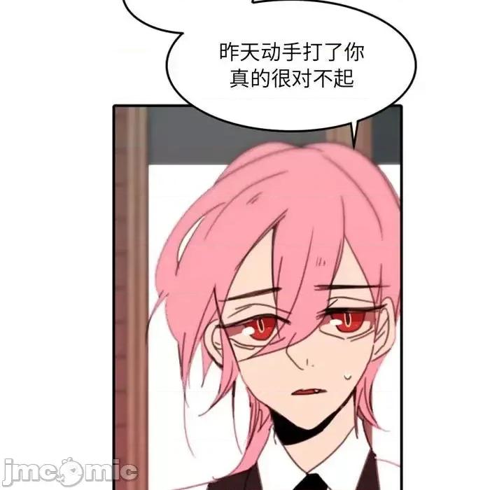 自带香气的男人 自带香气的男人-第 48 话 第65页