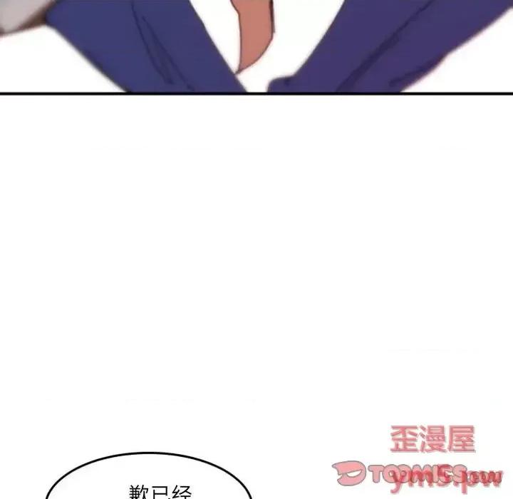 自带香气的男人 自带香气的男人-第 48 话 第68页