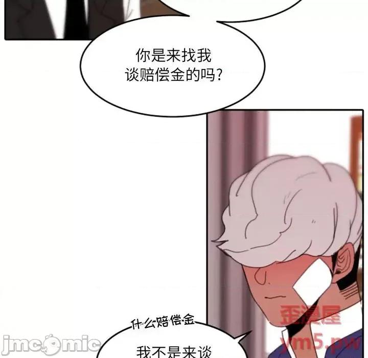 自带香气的男人 自带香气的男人-第 48 话 第70页
