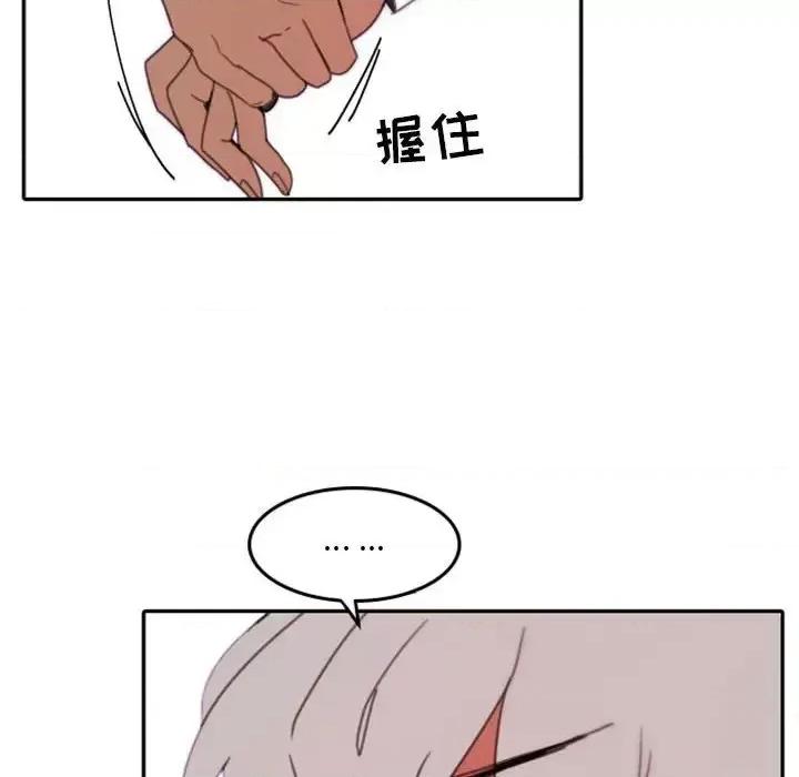 自带香气的男人 自带香气的男人-第 48 话 第72页