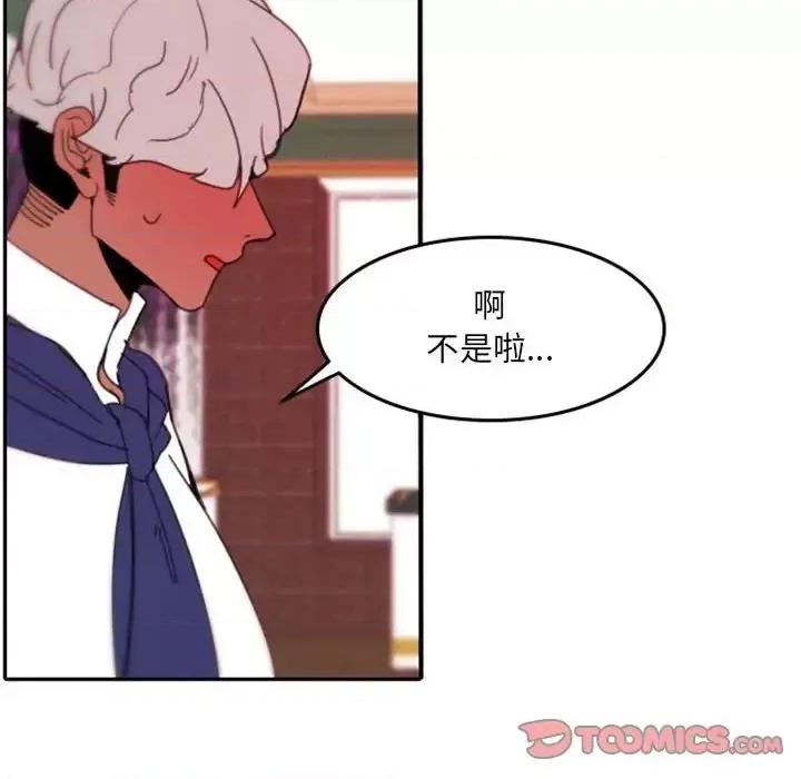 自带香气的男人 自带香气的男人-第 48 话 第74页