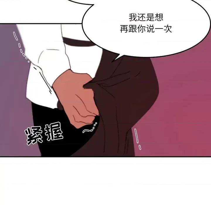 自带香气的男人 自带香气的男人-第 48 话 第79页