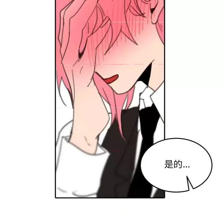 自带香气的男人 自带香气的男人-第 48 话 第93页