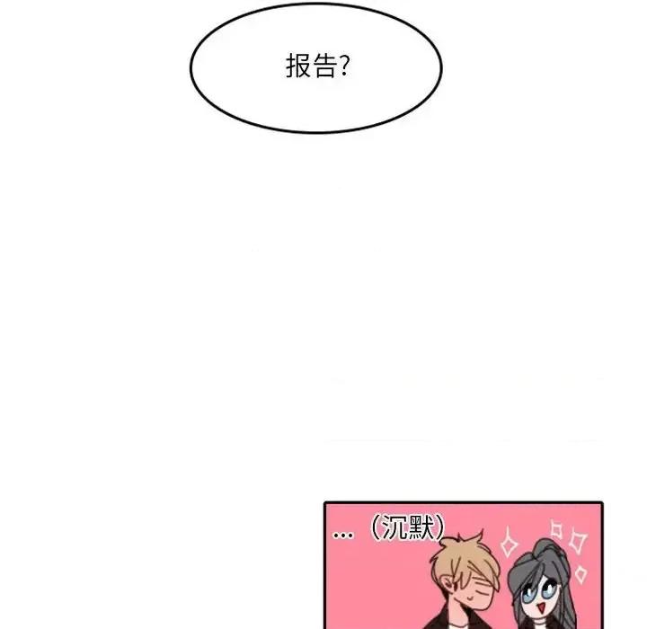 自带香气的男人 自带香气的男人-第 48 话 第102页