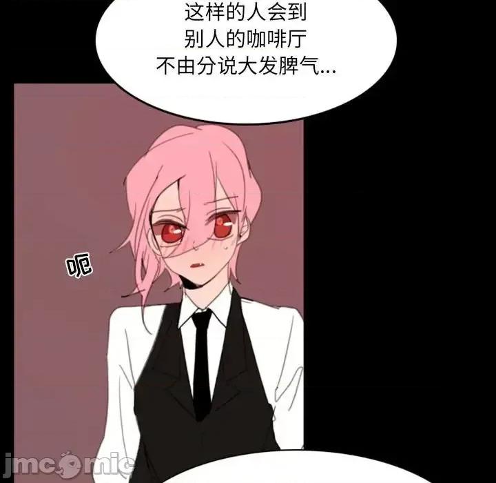 自带香气的男人 自带香气的男人-第 49 话 第15页