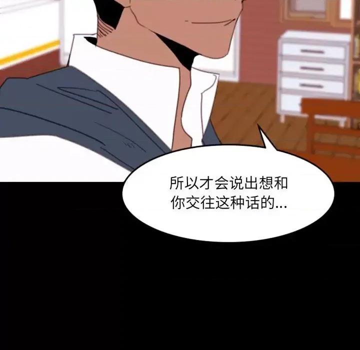 自带香气的男人 自带香气的男人-第 49 话 第19页