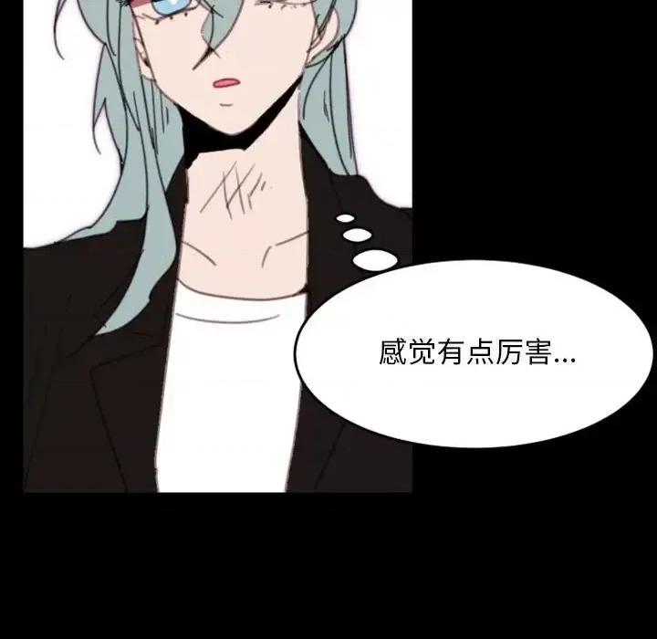 自带香气的男人 自带香气的男人-第 49 话 第21页