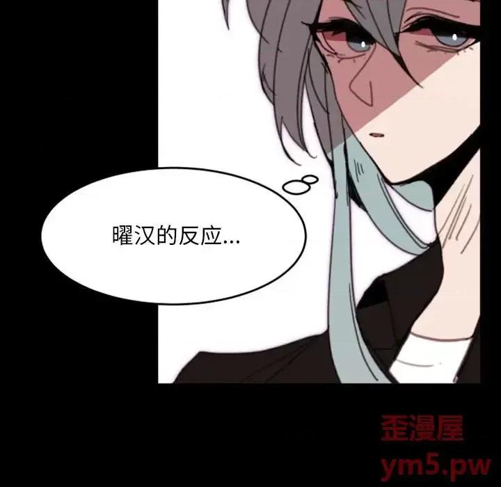 自带香气的男人 自带香气的男人-第 49 话 第23页
