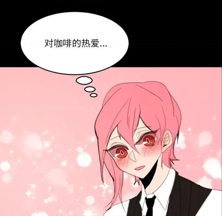 自带香气的男人 自带香气的男人-第 49 话 第27页