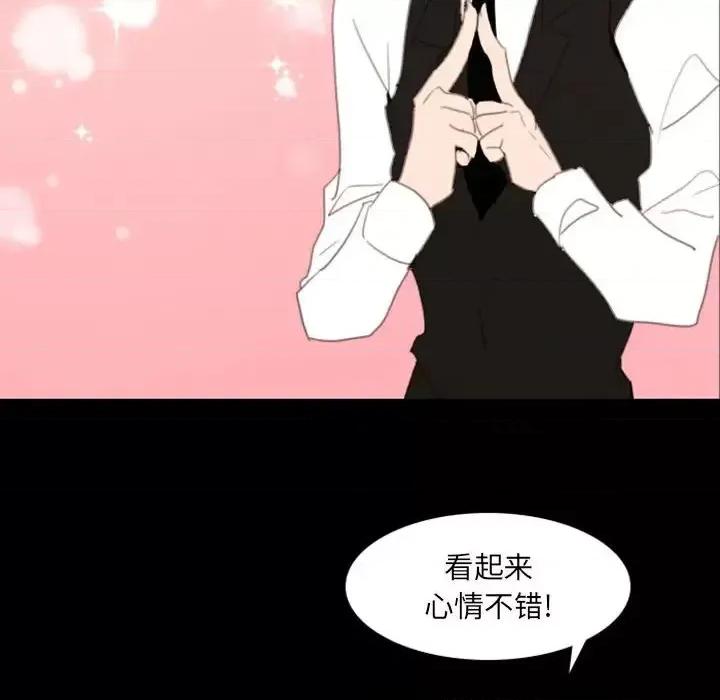 自带香气的男人 自带香气的男人-第 49 话 第28页