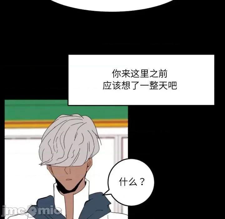 自带香气的男人 自带香气的男人-第 49 话 第30页