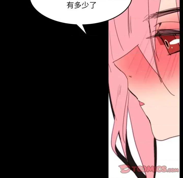 自带香气的男人 自带香气的男人-第 49 话 第32页