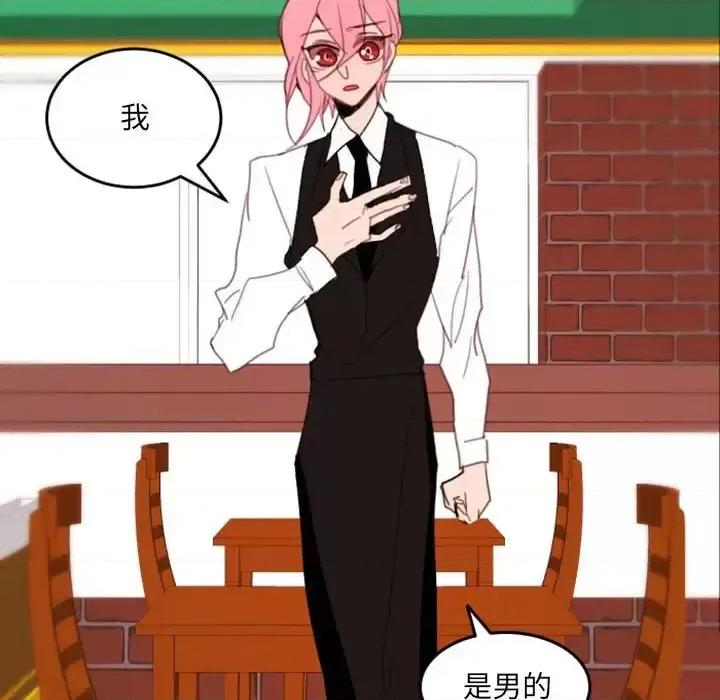 自带香气的男人 自带香气的男人-第 49 话 第34页