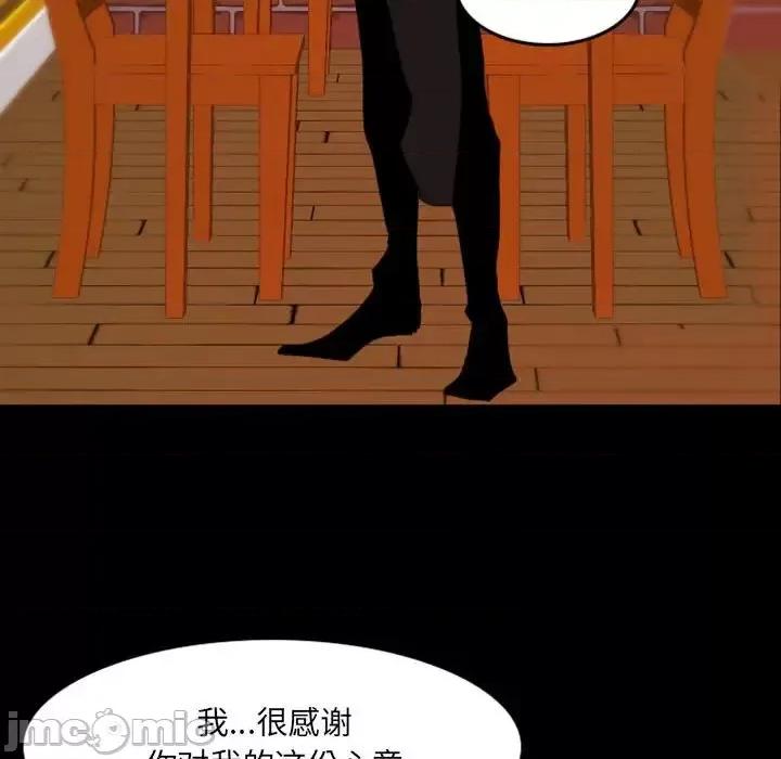 自带香气的男人 自带香气的男人-第 49 话 第35页