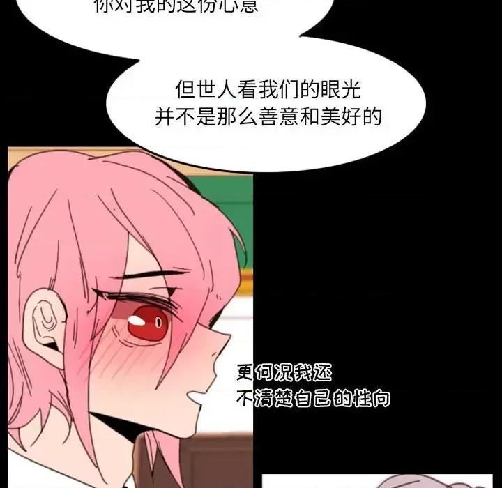 自带香气的男人 自带香气的男人-第 49 话 第36页