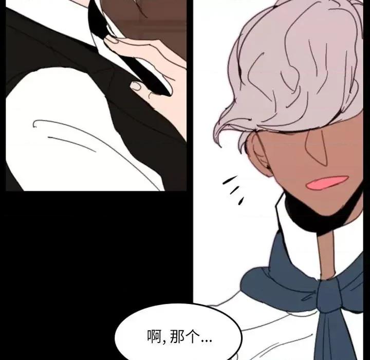 自带香气的男人 自带香气的男人-第 49 话 第37页