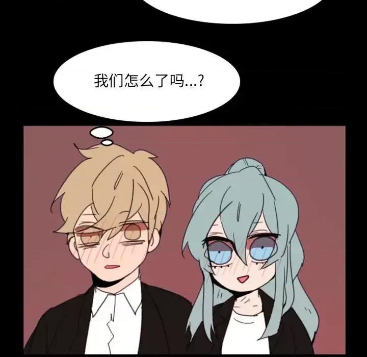 自带香气的男人 自带香气的男人-第 49 话 第41页