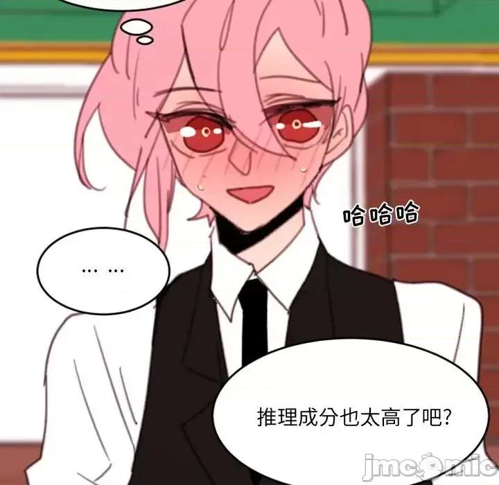 自带香气的男人 自带香气的男人-第 49 话 第45页