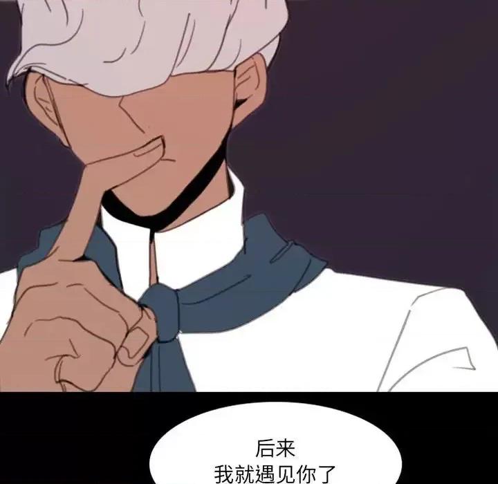 自带香气的男人 自带香气的男人-第 49 话 第49页