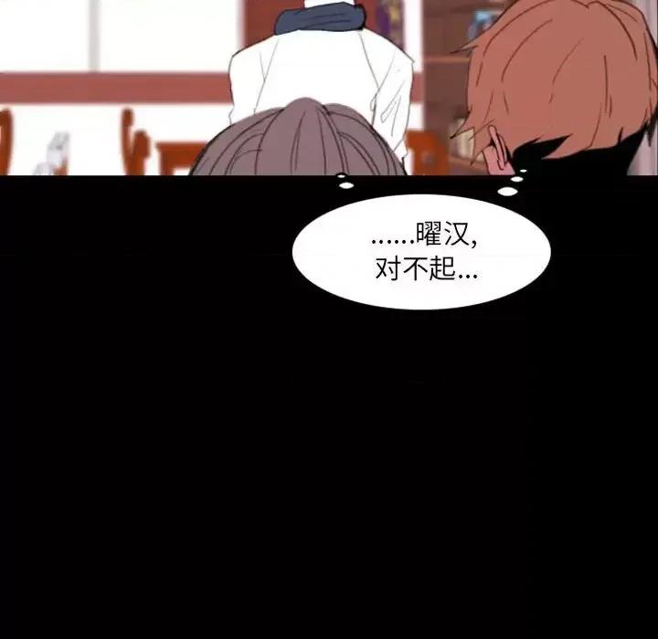 自带香气的男人 自带香气的男人-第 49 话 第53页