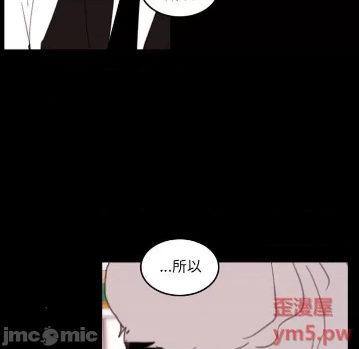 自带香气的男人 自带香气的男人-第 49 话 第55页