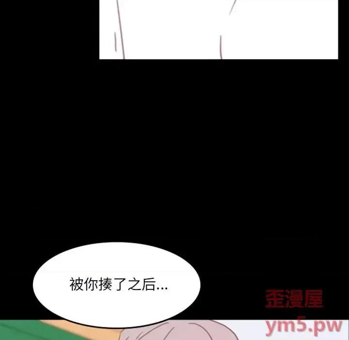 自带香气的男人 自带香气的男人-第 49 话 第57页
