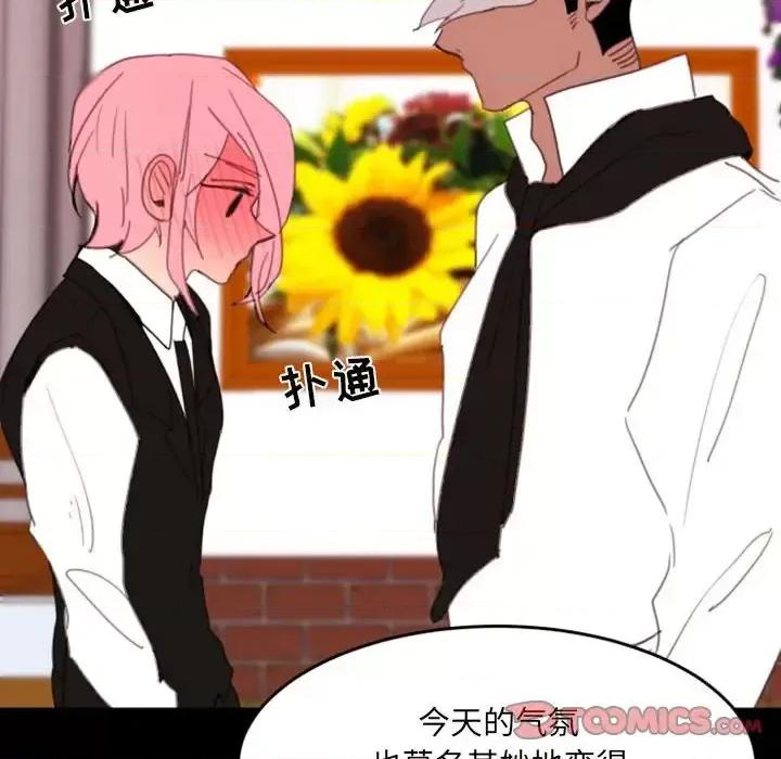 自带香气的男人 自带香气的男人-第 49 话 第62页