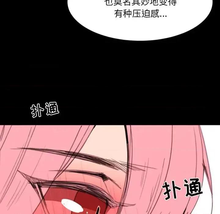 自带香气的男人 自带香气的男人-第 49 话 第63页