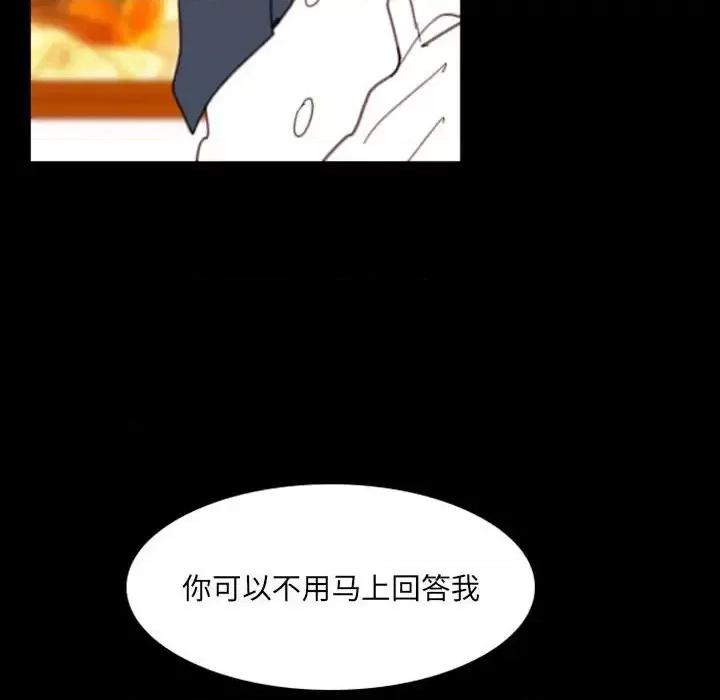自带香气的男人 自带香气的男人-第 49 话 第66页