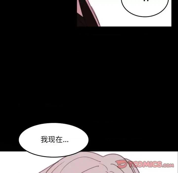 自带香气的男人 自带香气的男人-第 49 话 第68页